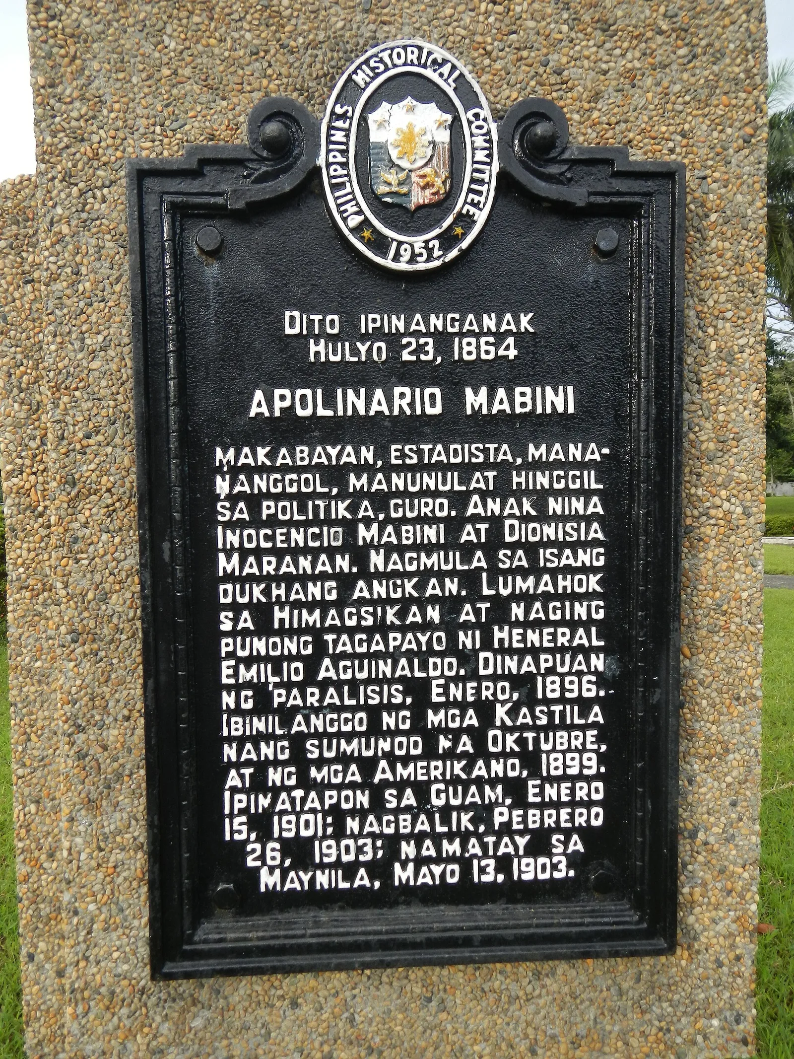 Apolinario Mabini Shrine, photo 2