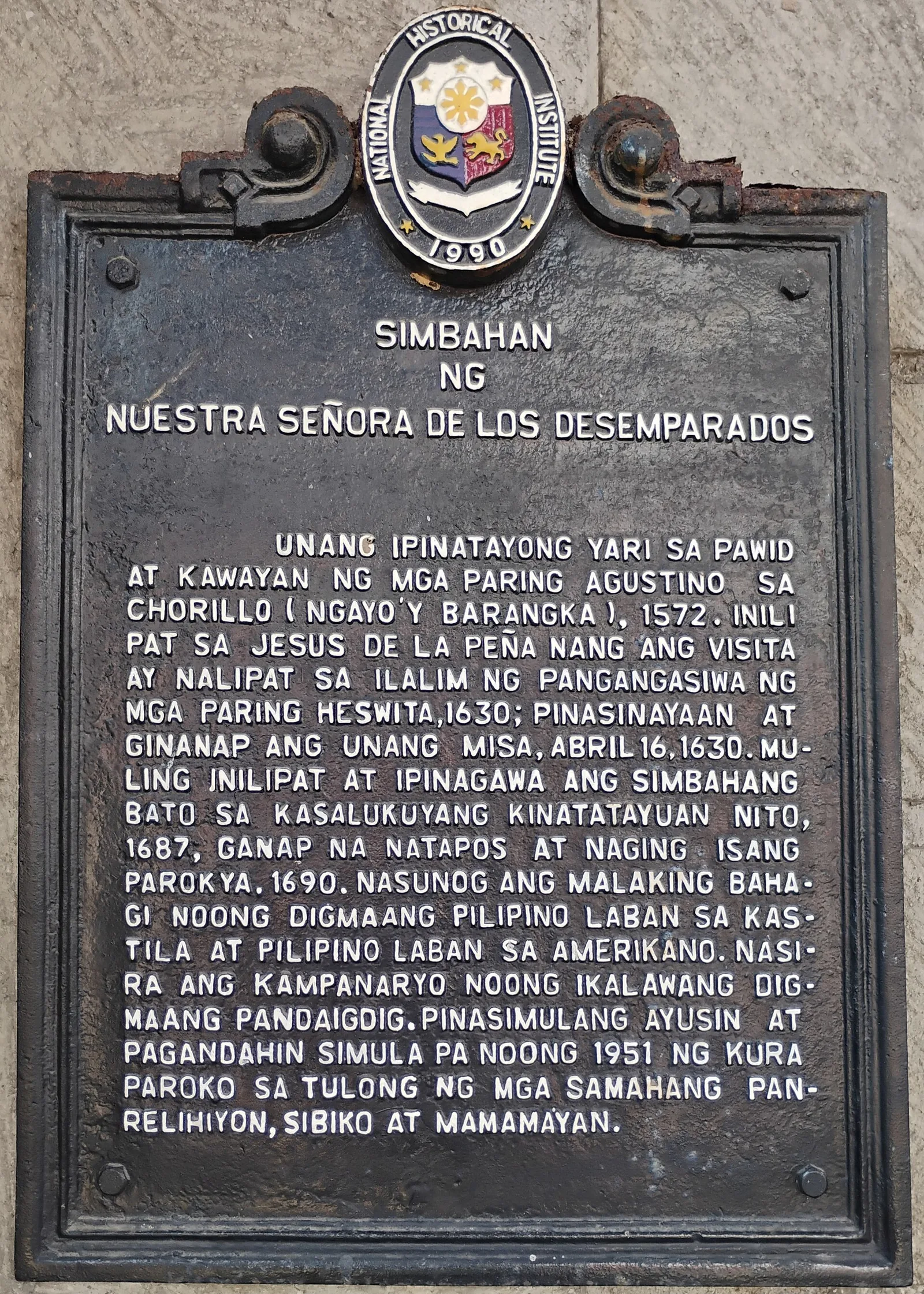 Marikina Church, photo 2