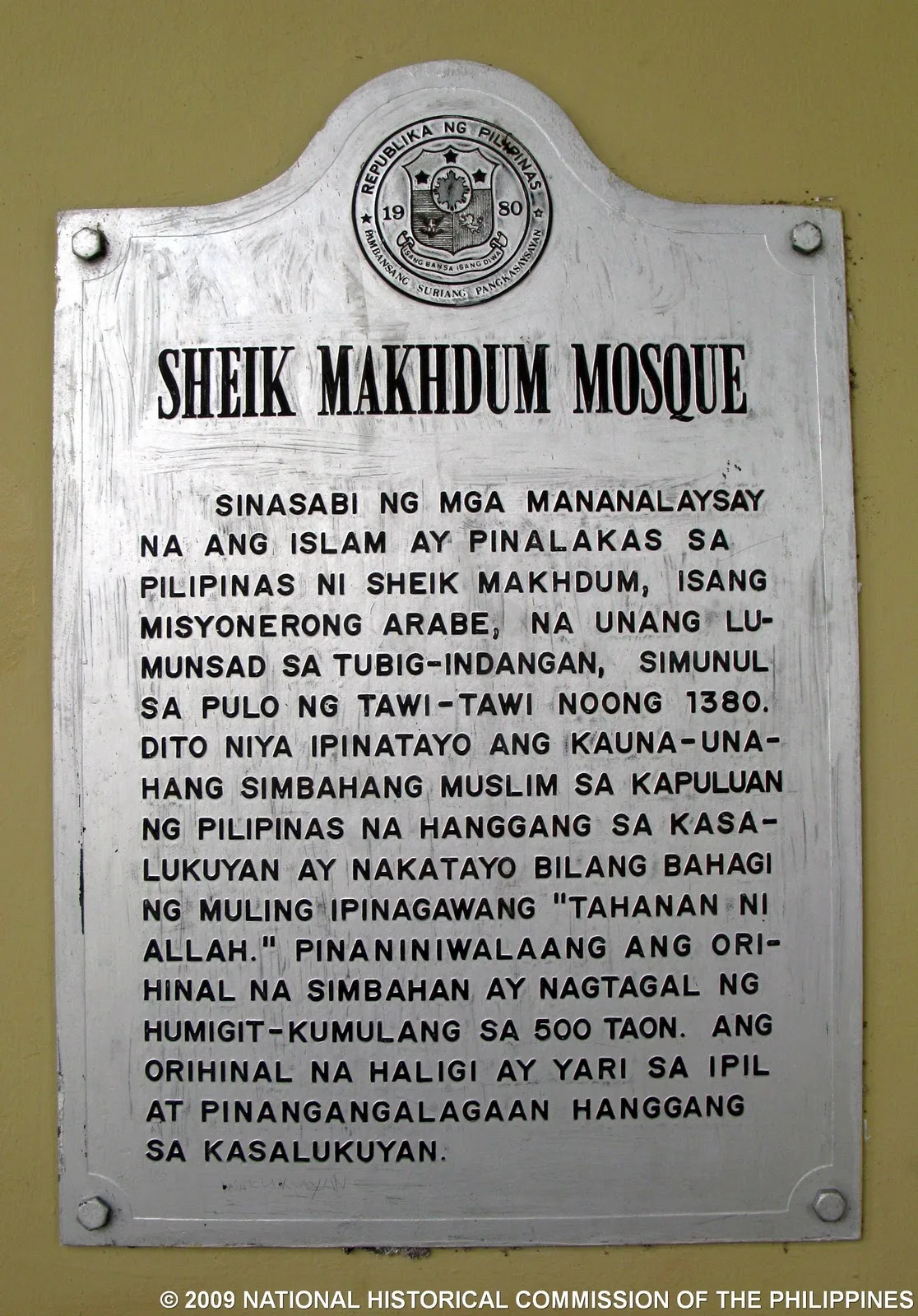 Sheikh Karimul Makhdum Mosque, photo 3